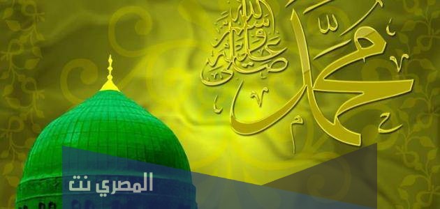 موضوع تعبير جديد عن مولد الرسول 2021
