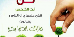 موضوع تعبير عن عمل الخير