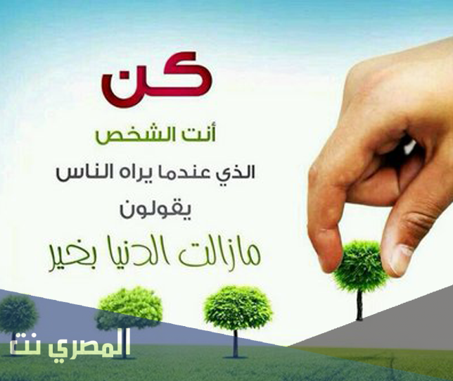 موضوع تعبير عن عمل الخير