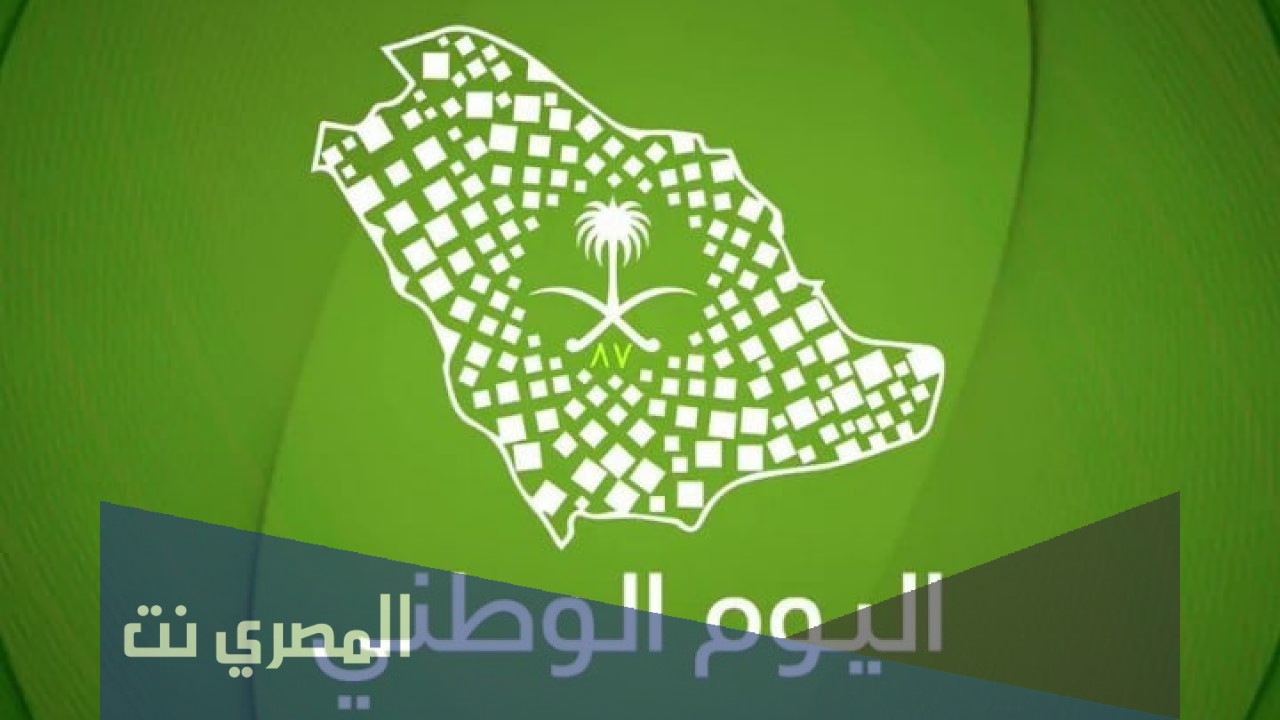 عروض اليوم الوطني 2021 الخطوط السعودية