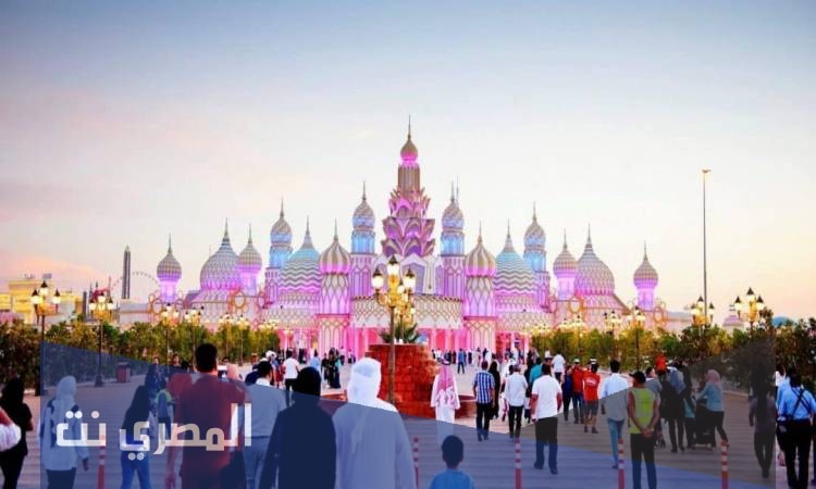 موعد افتتاح القرية العالمية 2021