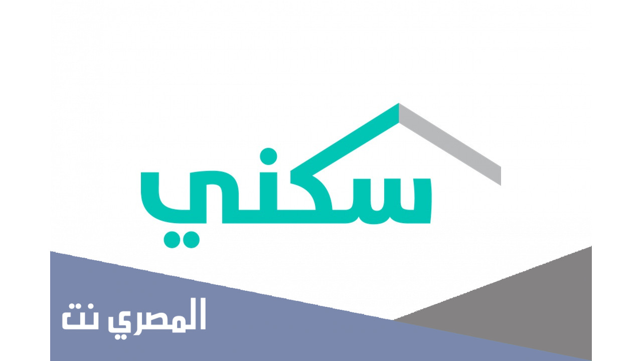موعد ايداع الدعم السكني لعام 1443