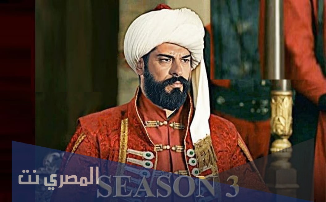 موعد عرض مسلسل المؤسس عثمان الجزء الثالث