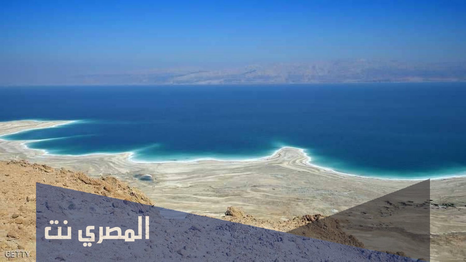 اين تقع اخفض بقعه على اليابسه في العالم