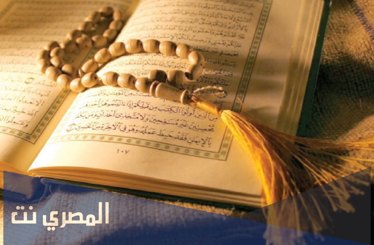 مراحل نشأة التفسير