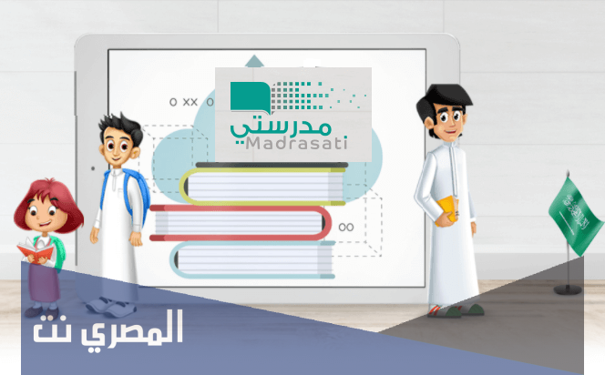 نماذج الاختبارات المركزية للمرحلة الابتدائية 1443