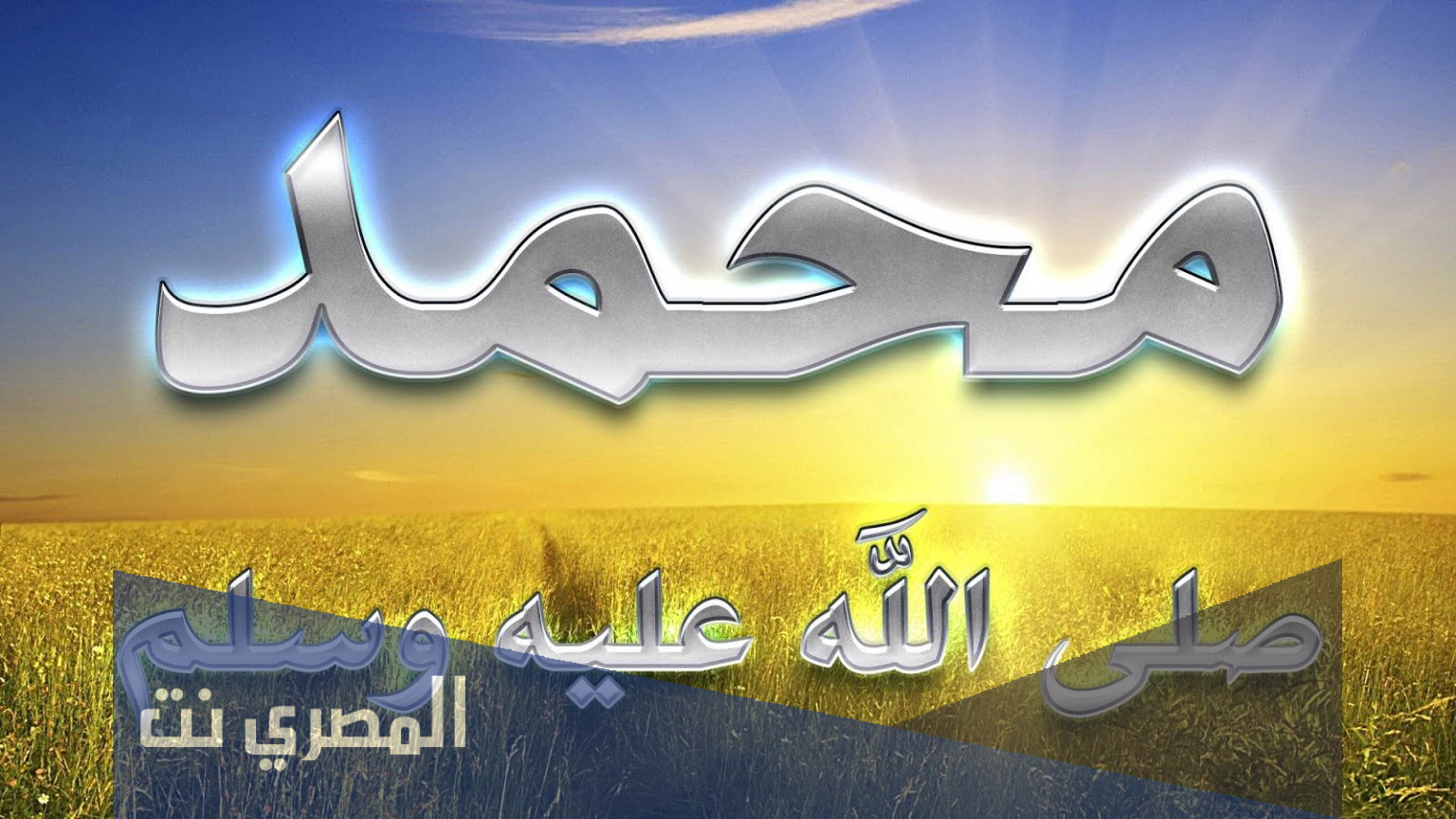 اسم قبيلة النبي محمد