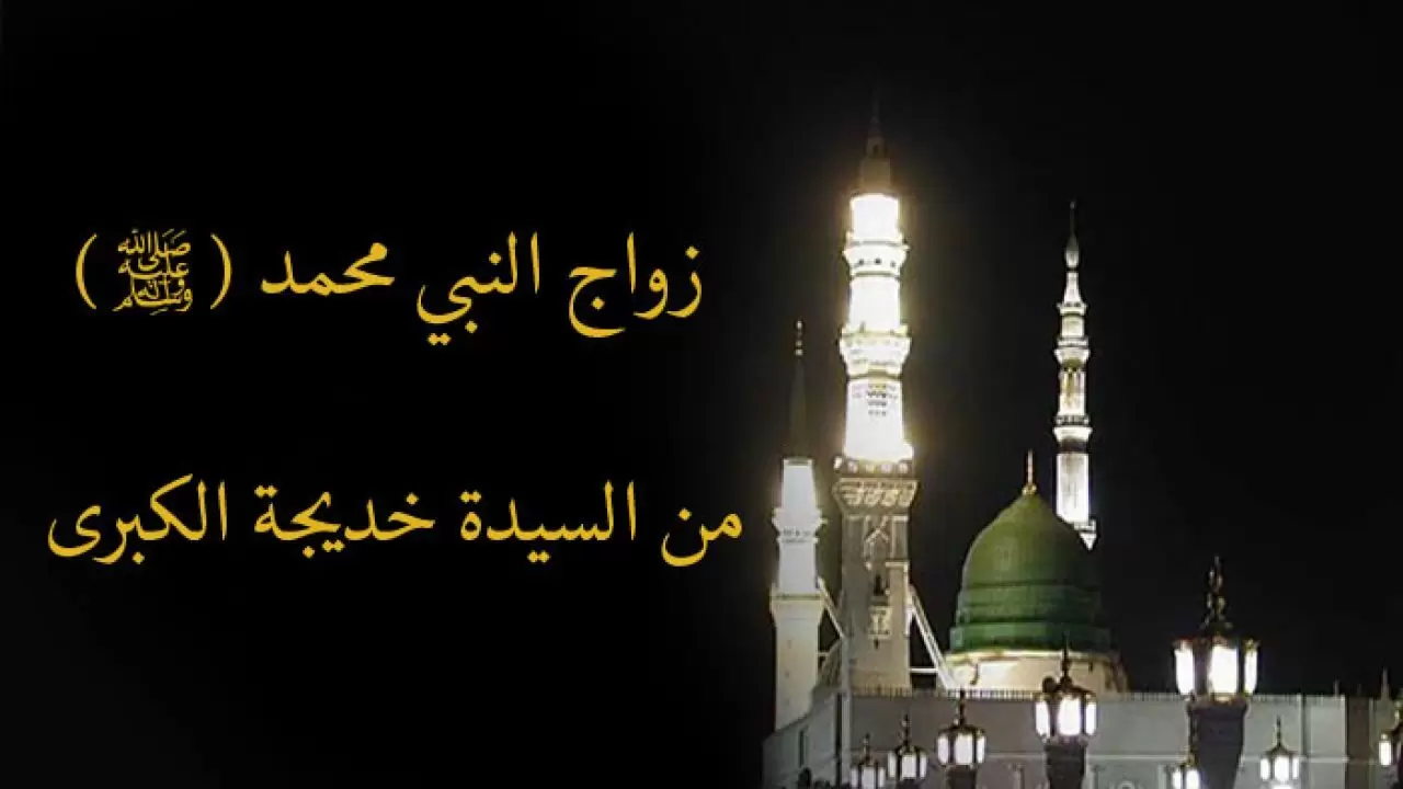 ما هو لقب خديجه زوجة الرسول