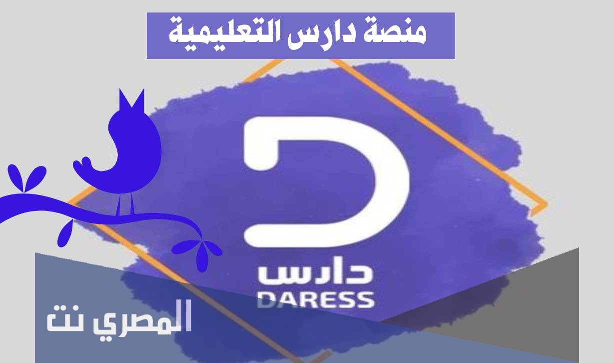 هذا رابط مباشر www.daaris.com