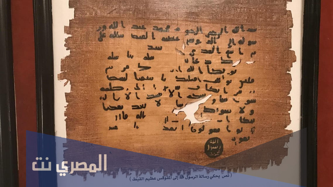 من هو الملك الذي أوصل له الصحابي حاطِبَ بْنَ أبي بَلْتَعة رسالة الرسول عليه السلام