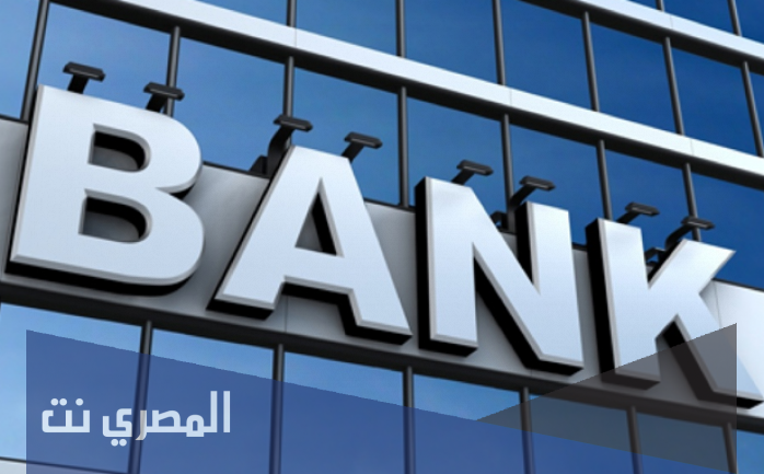 هل البنوك تعمل في اليوم الوطني