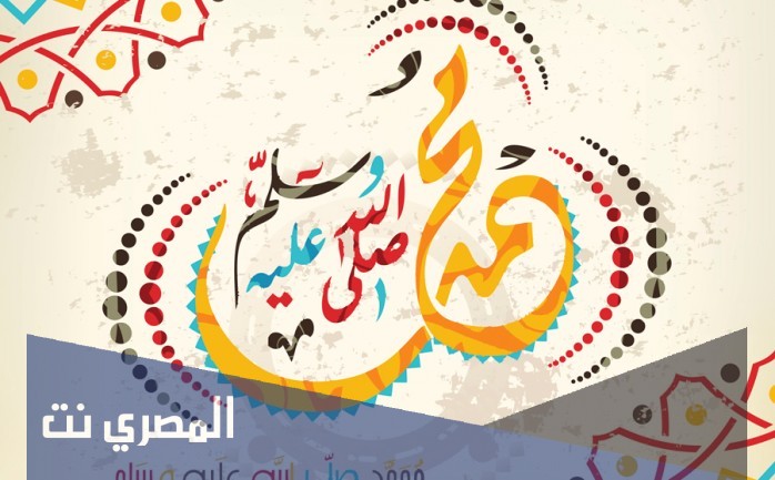 هل المولد النبوي حرام