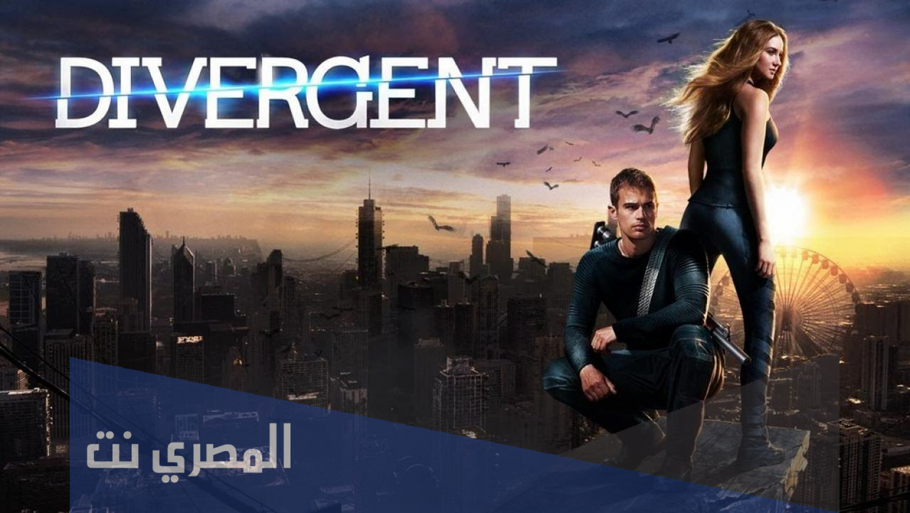 قصة فيلم divergent ويكيبيديا