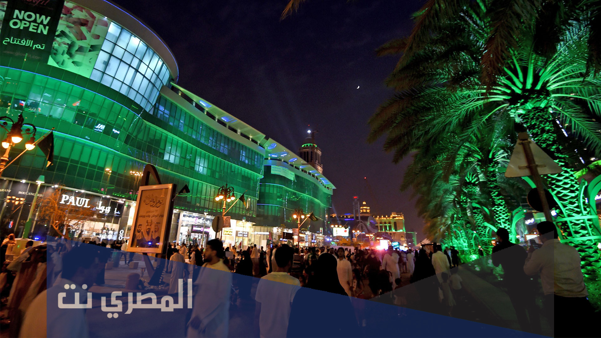 وين احتفالات اليوم الوطني بالرياض