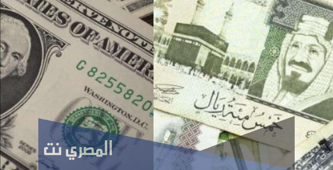 ١٠٠٠ دولار كم ريال سعودي