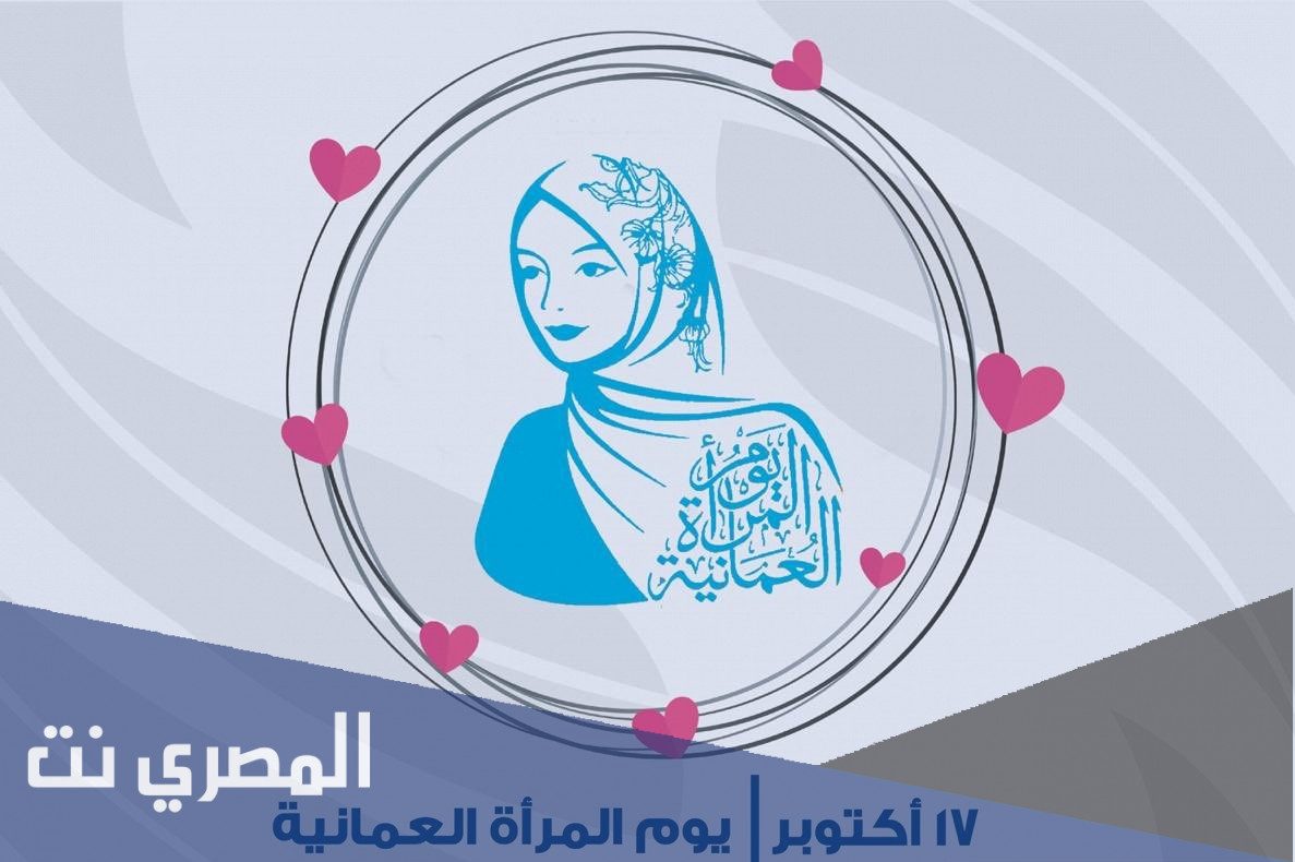 تحميل اغنية يوم المرأة العمانية