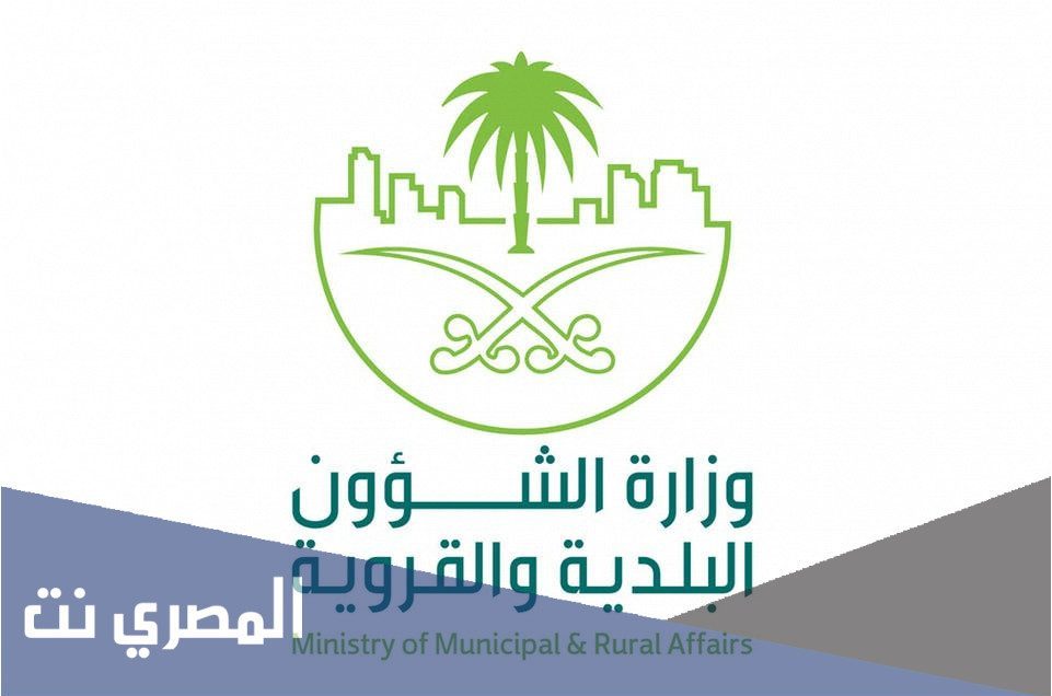 لائحة الغرامات والجزاءات عن المخالفات البلدية