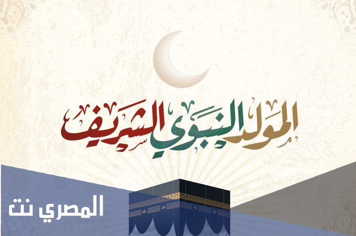 شموع المولد النبوي الشريف 2021