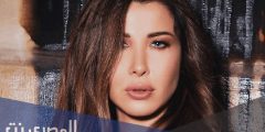 موعد حفل نانسي عجرم موسم الرياض 2025