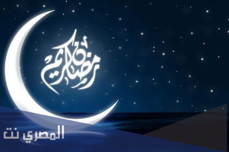 متى رمضان 2022 العد التنازلي