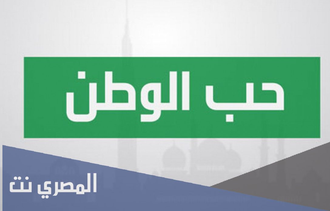 أكتب قصة تعبر عن حب الوطن مستعملا المفردات الفصيحة