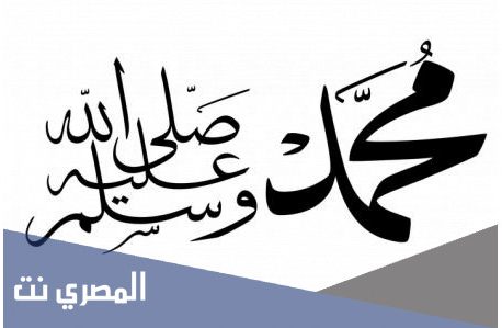 دعاء للميت يوم المولد النبوي الشريف