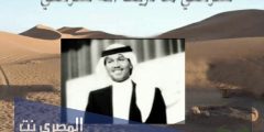 سرقني مادريت انه سرقني كلمات