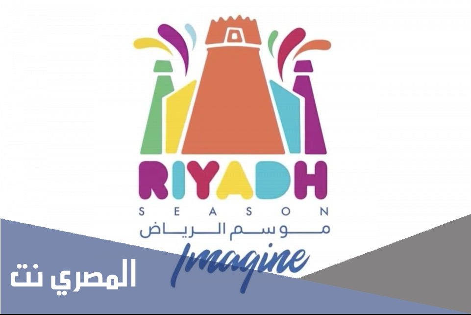 متى موعد إنطلاق معرض الإنمي في موسم الرياض 2021