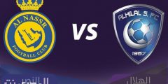 موعد والقناة الناقلة لمباراة الهلال والنصر اليوم في نصف نهائي دوري أبطال آسيا