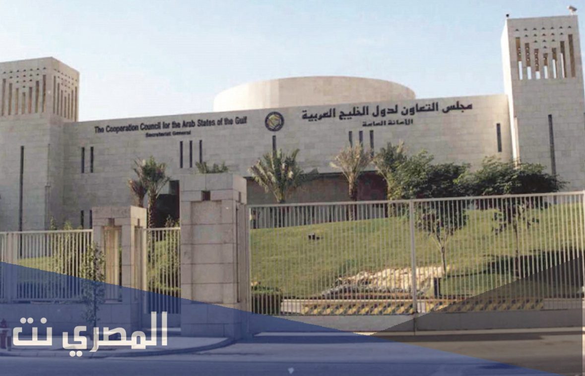 اين يوجد مقر الامانة العامة لمجلس التعاون الخليجي