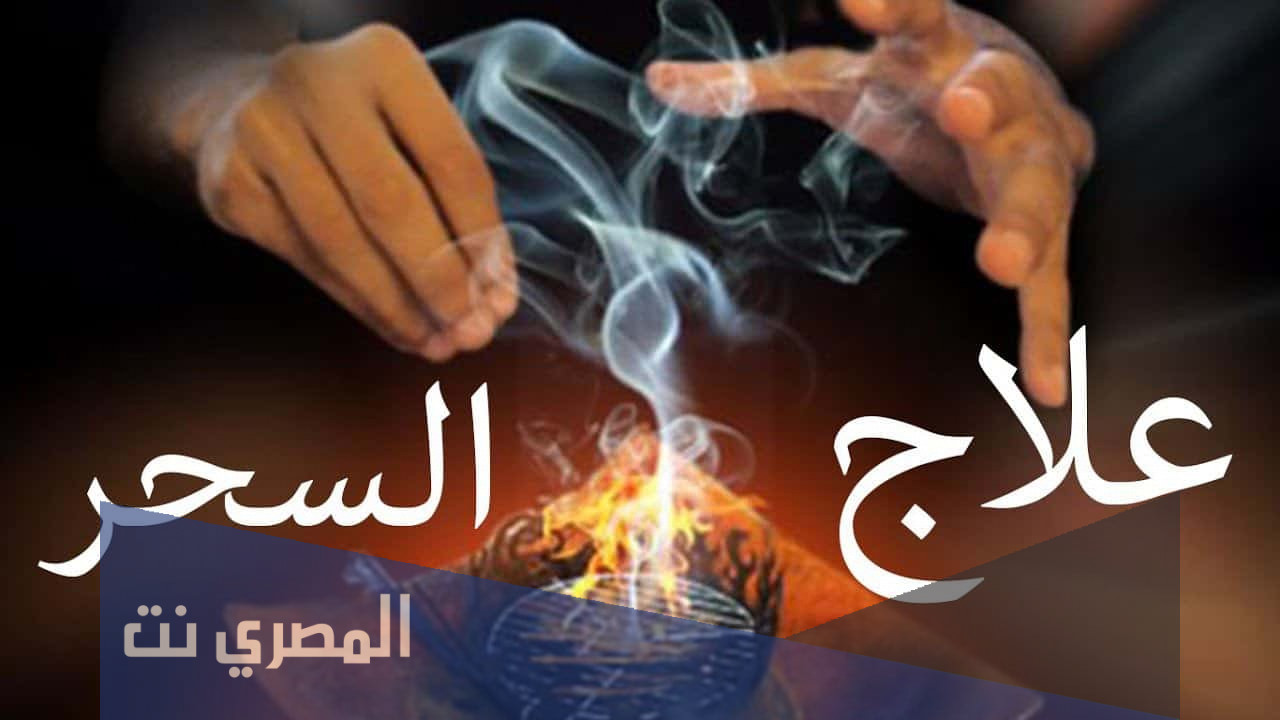اعراض السحر المرشوش لتعطيل الزواج
