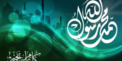 كلمه عن المولد النبوي للاذاعه المدرسيه