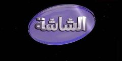 تردد قناة الشاشة كوميدي الجديد نايل سات