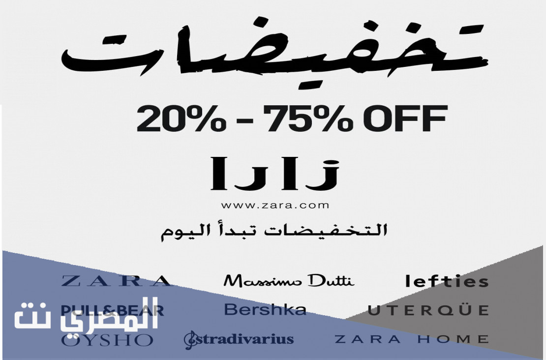 مواعيد التخفيضات في السعودية 2021