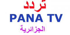 تردد قناة PANA TV علي النايل سات وعربسات