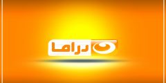 تردد قناة اليوم دراما الجديد نايل سات