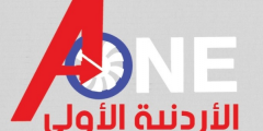 تردد قناة أيه وان الأردنية 2025 الجديد نايل سات