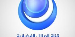 تردد قناة نادي الهلال الجديد نايل سات