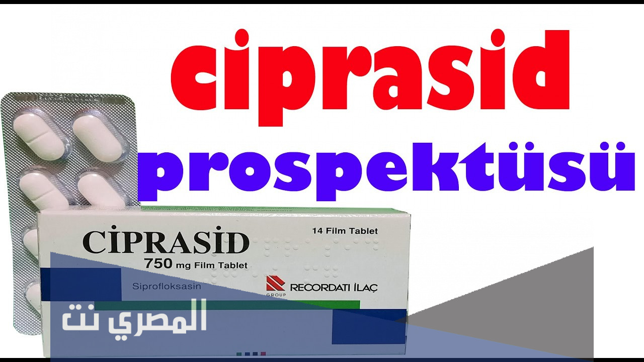 ciprasid لماذا يستخدم
