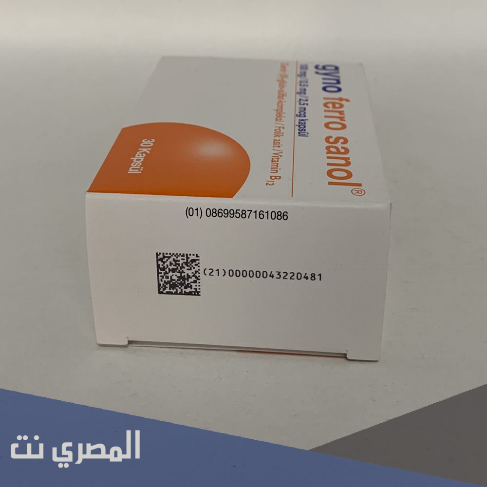 gyno ferro sanol لماذا يستخدم