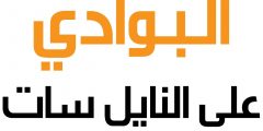 تردد قناة البوادي على سهيل سات ونايل سات
