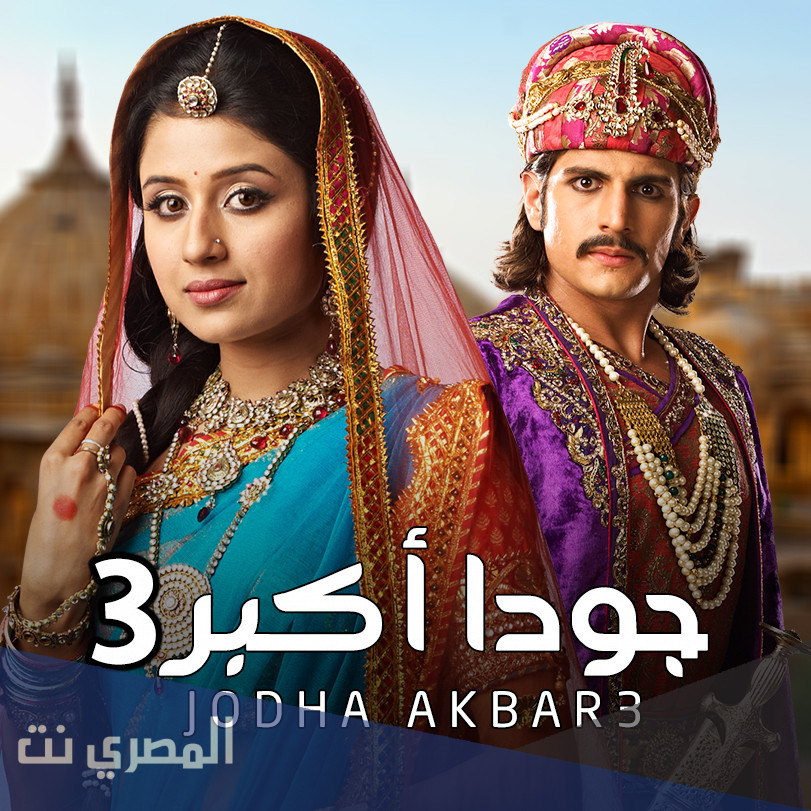 من هم ابطال مسلسل جودا اكبر