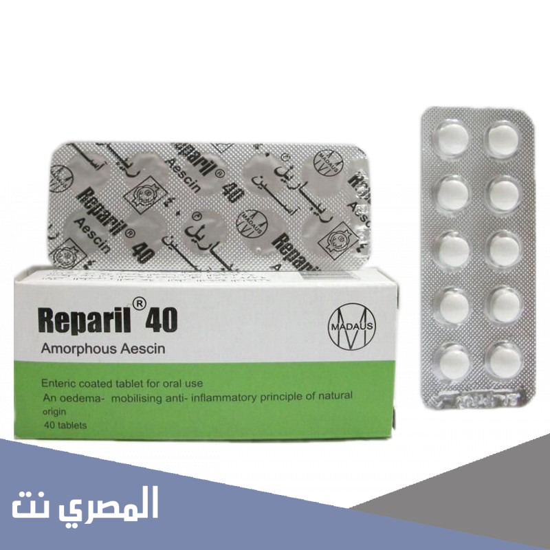 reparil dragees لماذا يستخدم