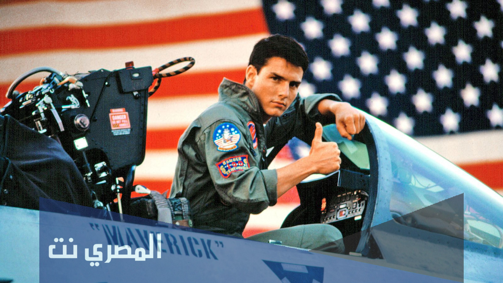 top gun الرياض .. المكان وحجز التذاكر