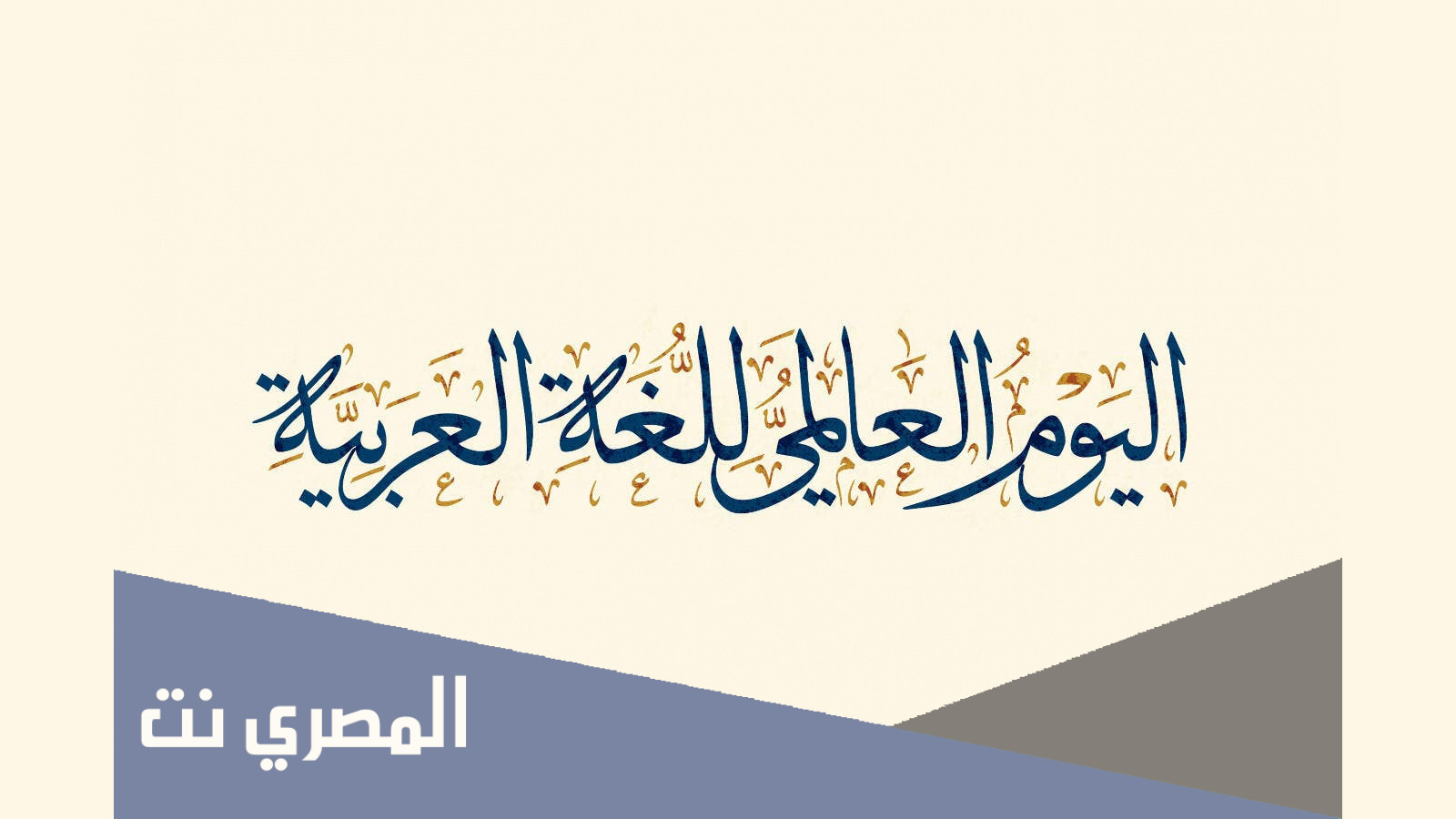 أسئلة مسابقات عن اللغة العربية وأجوبتها