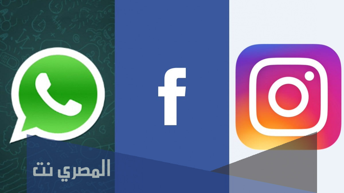 أسباب تعطل الوتساب والانستقرام والفيس بوك