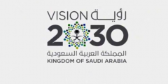 اجمل كلمات عن رؤية 2030