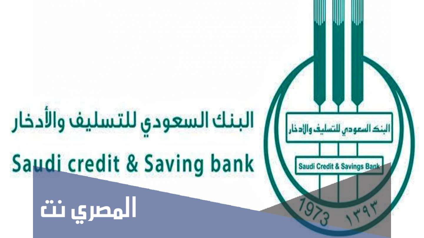 استعلام عن بنك التسليف كم المتبقي برقم الهوية