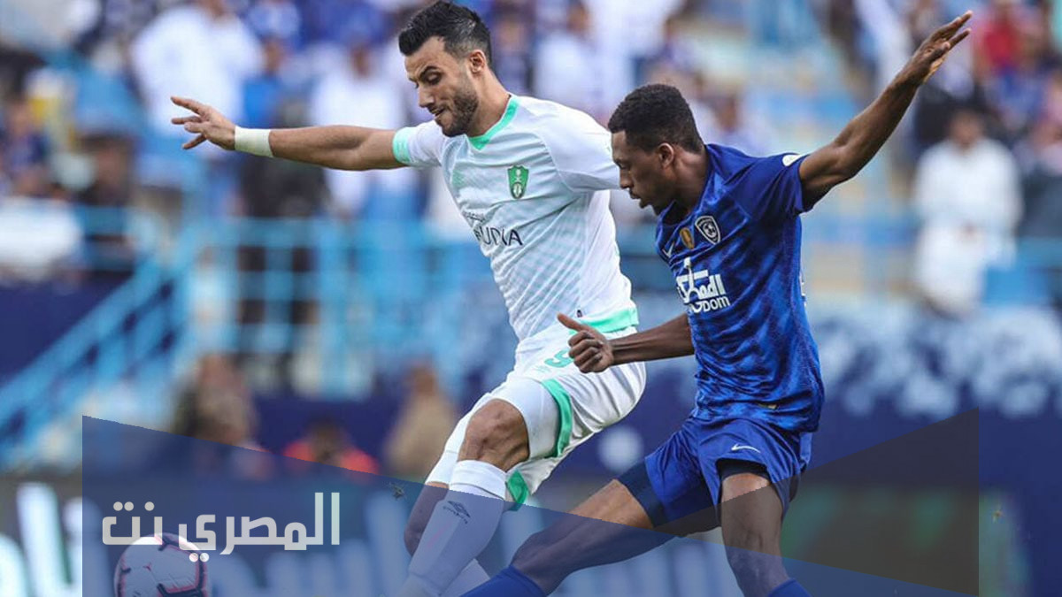 اسعار تذاكر مباراة الهلال والاهلي