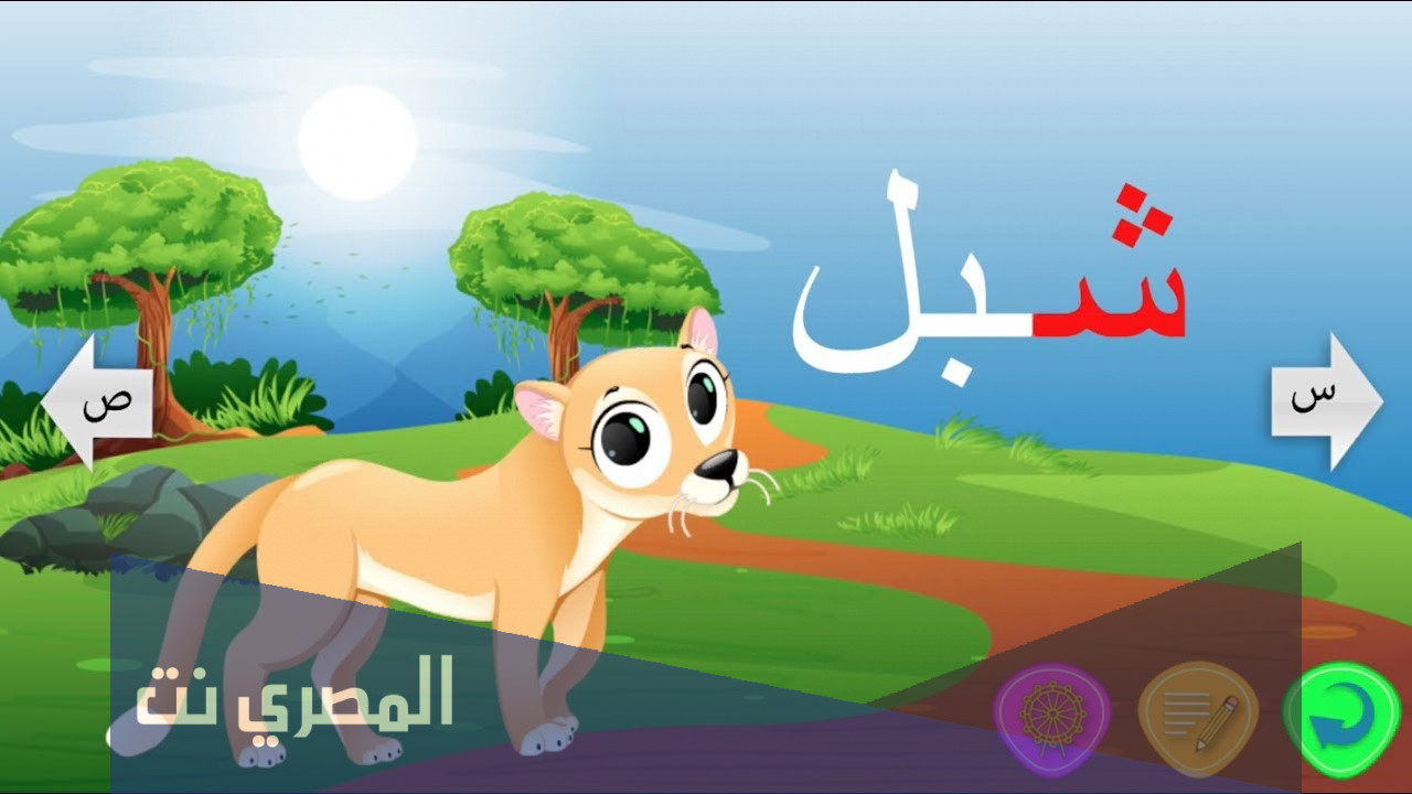 اسم حيوان بحرف الشين